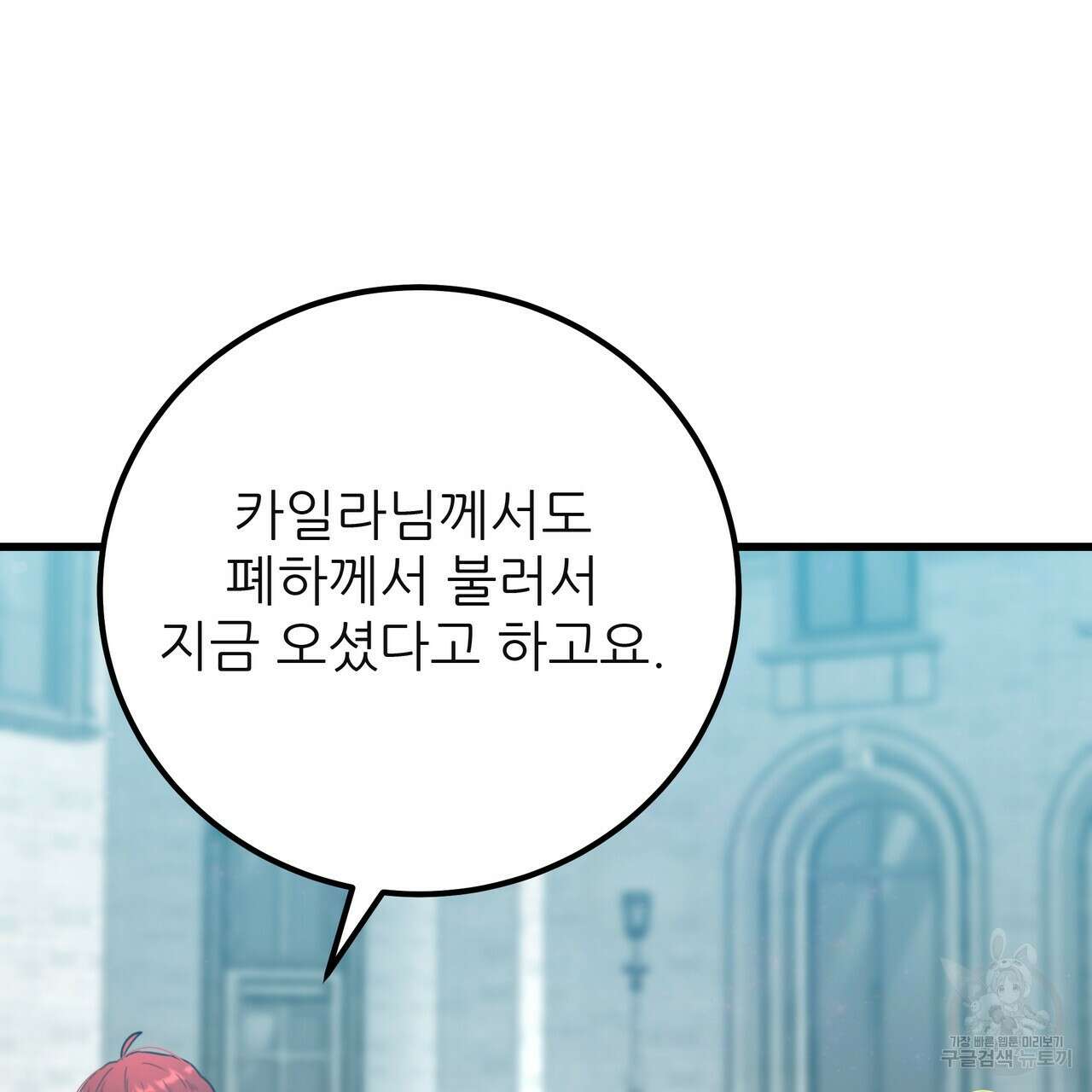 황제의 약혼녀로 산다는 것은 128화(완결) 167