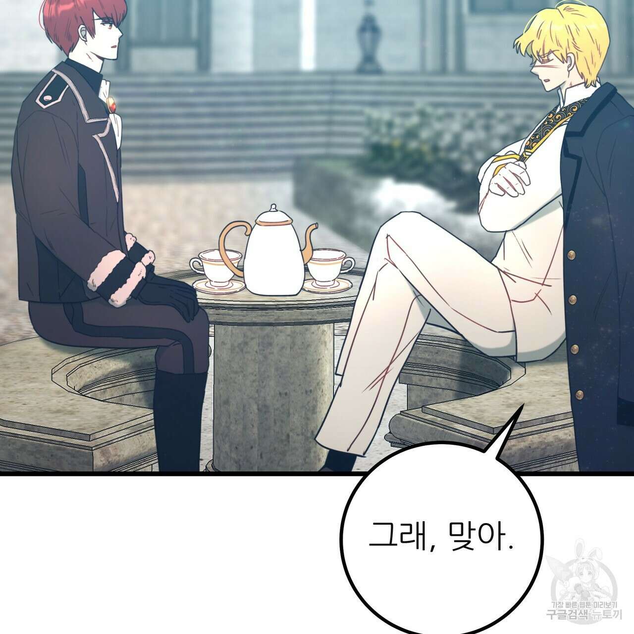 황제의 약혼녀로 산다는 것은 128화(완결) 168