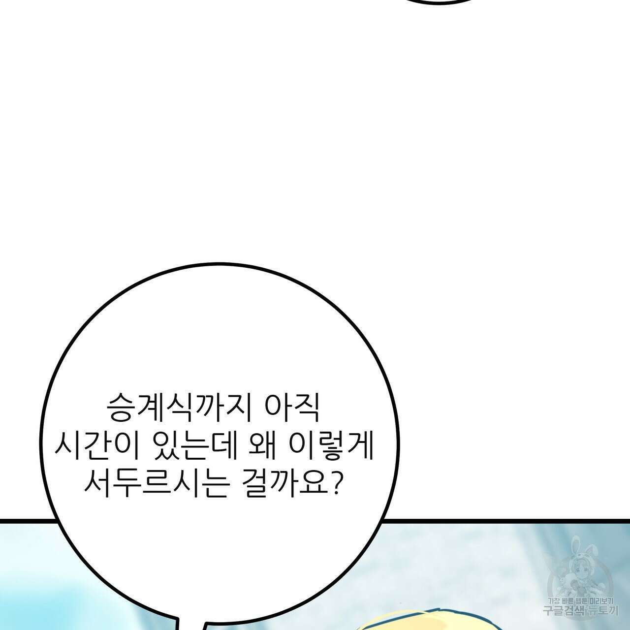 황제의 약혼녀로 산다는 것은 128화(완결) 169