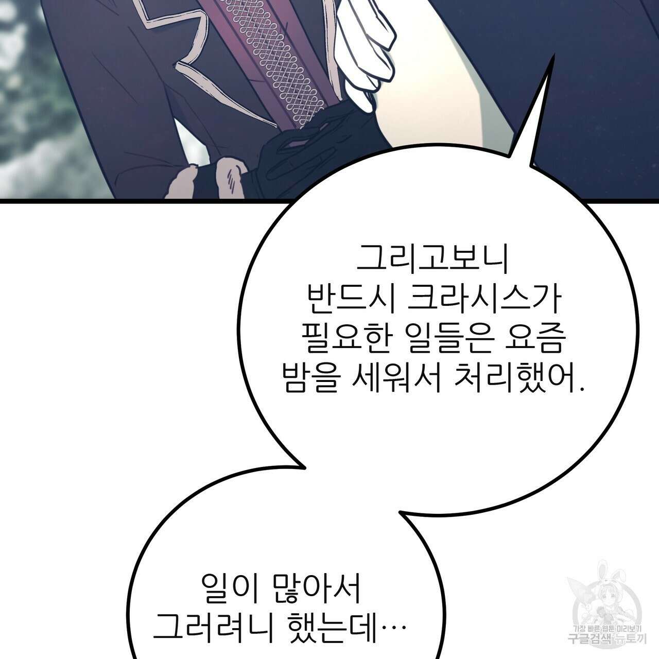 황제의 약혼녀로 산다는 것은 128화(완결) 171