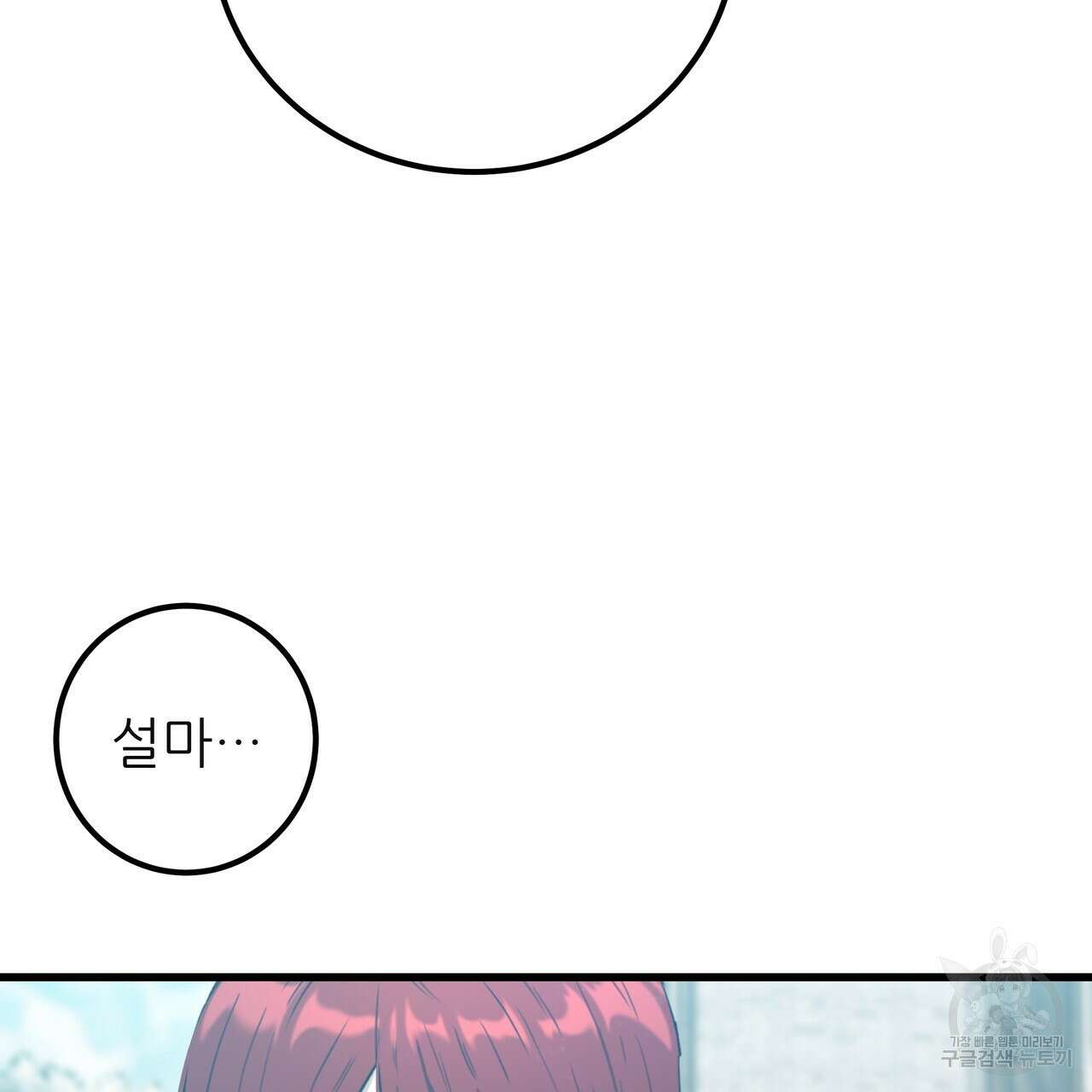 황제의 약혼녀로 산다는 것은 128화(완결) 172