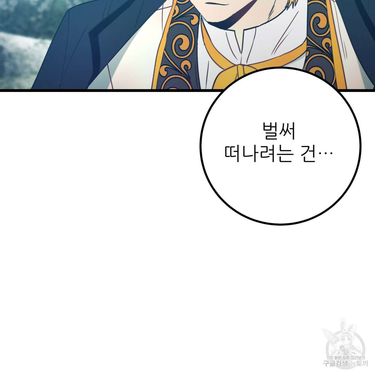 황제의 약혼녀로 산다는 것은 128화(완결) 174