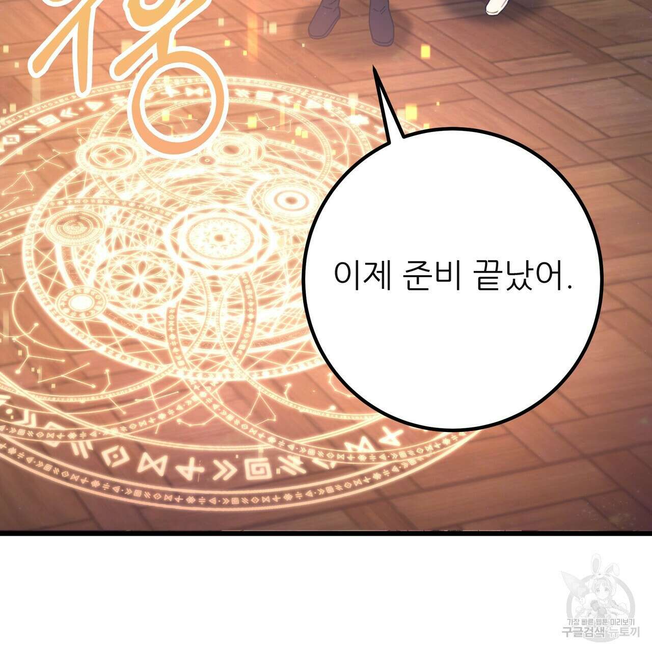 황제의 약혼녀로 산다는 것은 128화(완결) 182