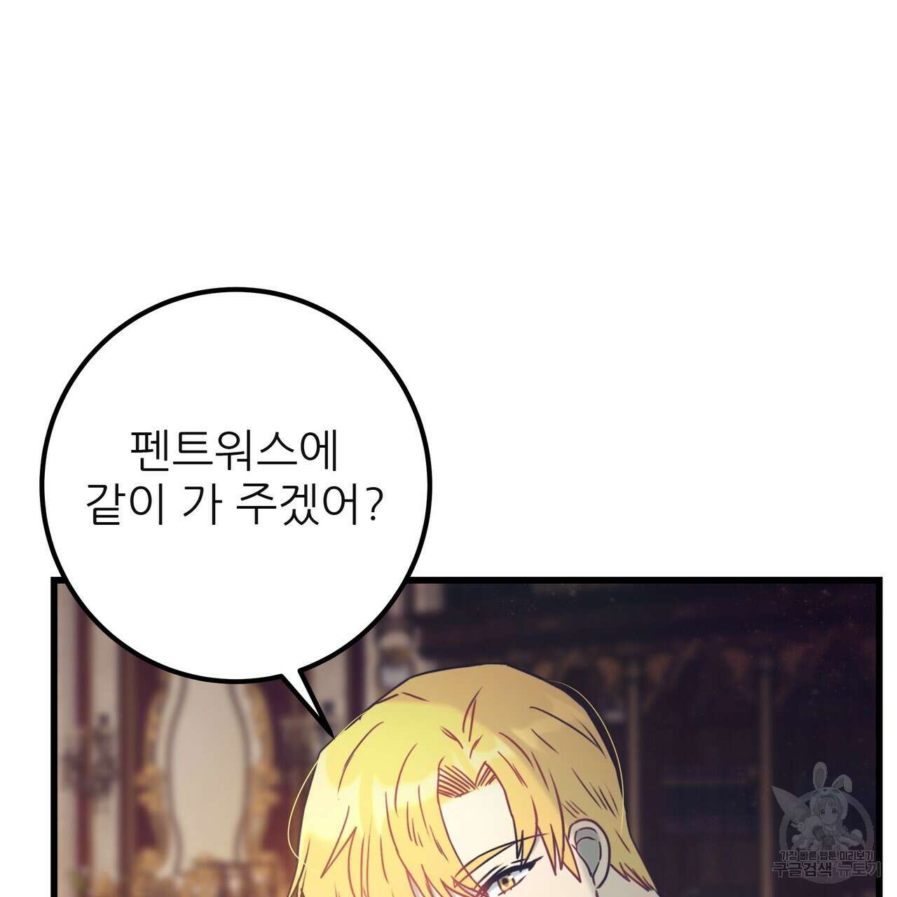 황제의 약혼녀로 산다는 것은 128화(완결) 183