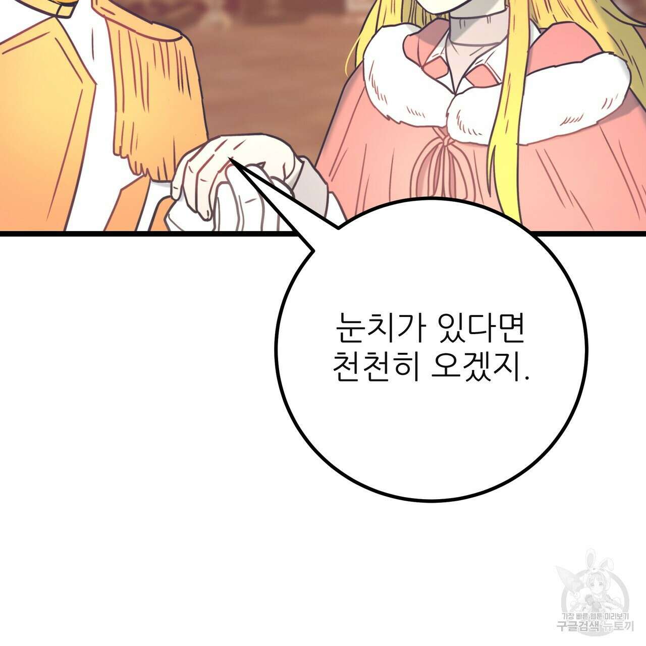 황제의 약혼녀로 산다는 것은 128화(완결) 191