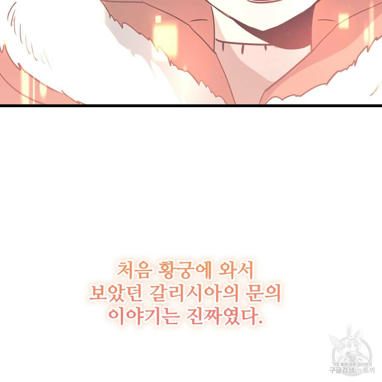 황제의 약혼녀로 산다는 것은 128화(완결) 197