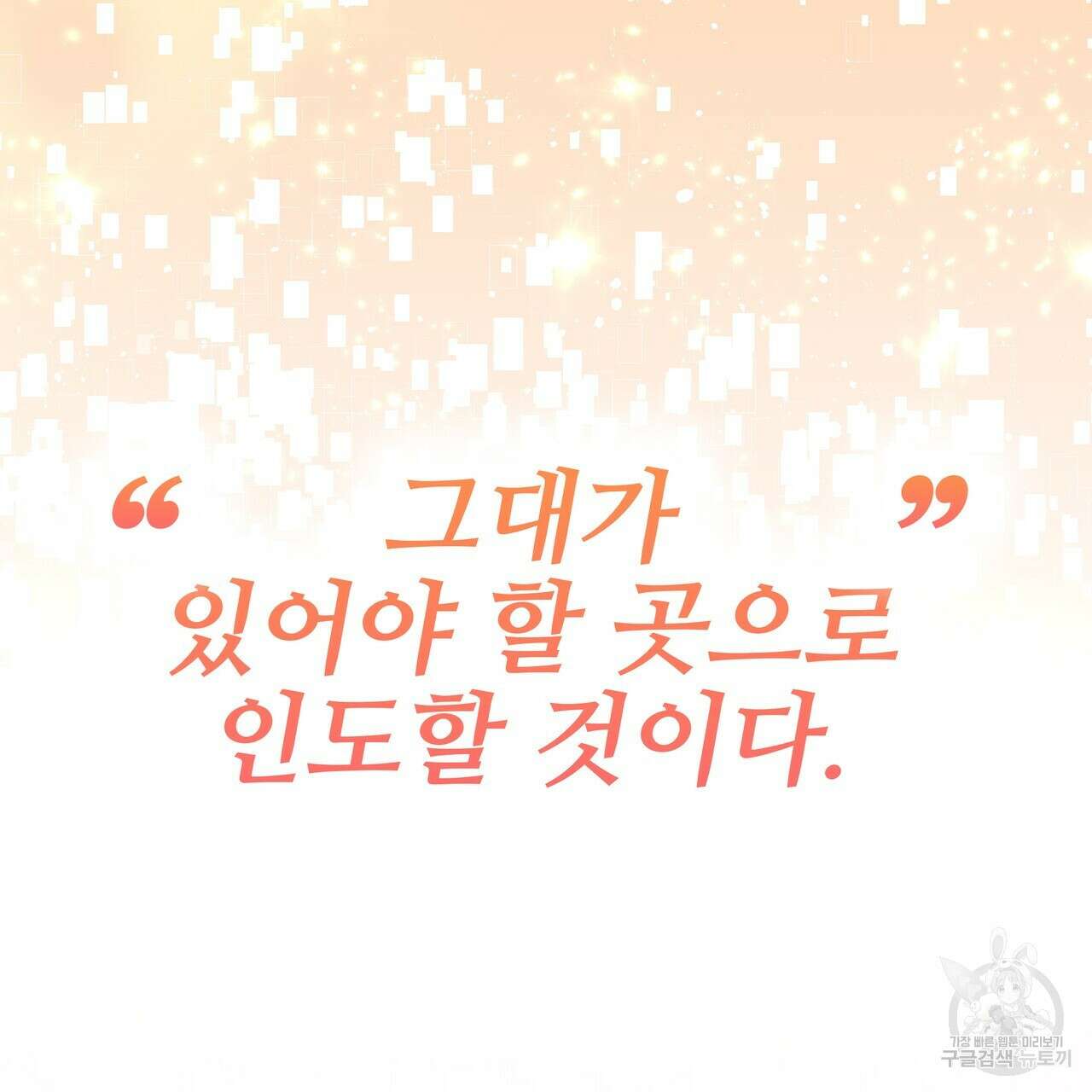 황제의 약혼녀로 산다는 것은 128화(완결) 201