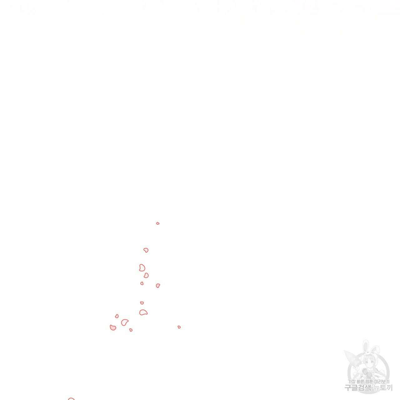 황제의 약혼녀로 산다는 것은 128화(완결) 202