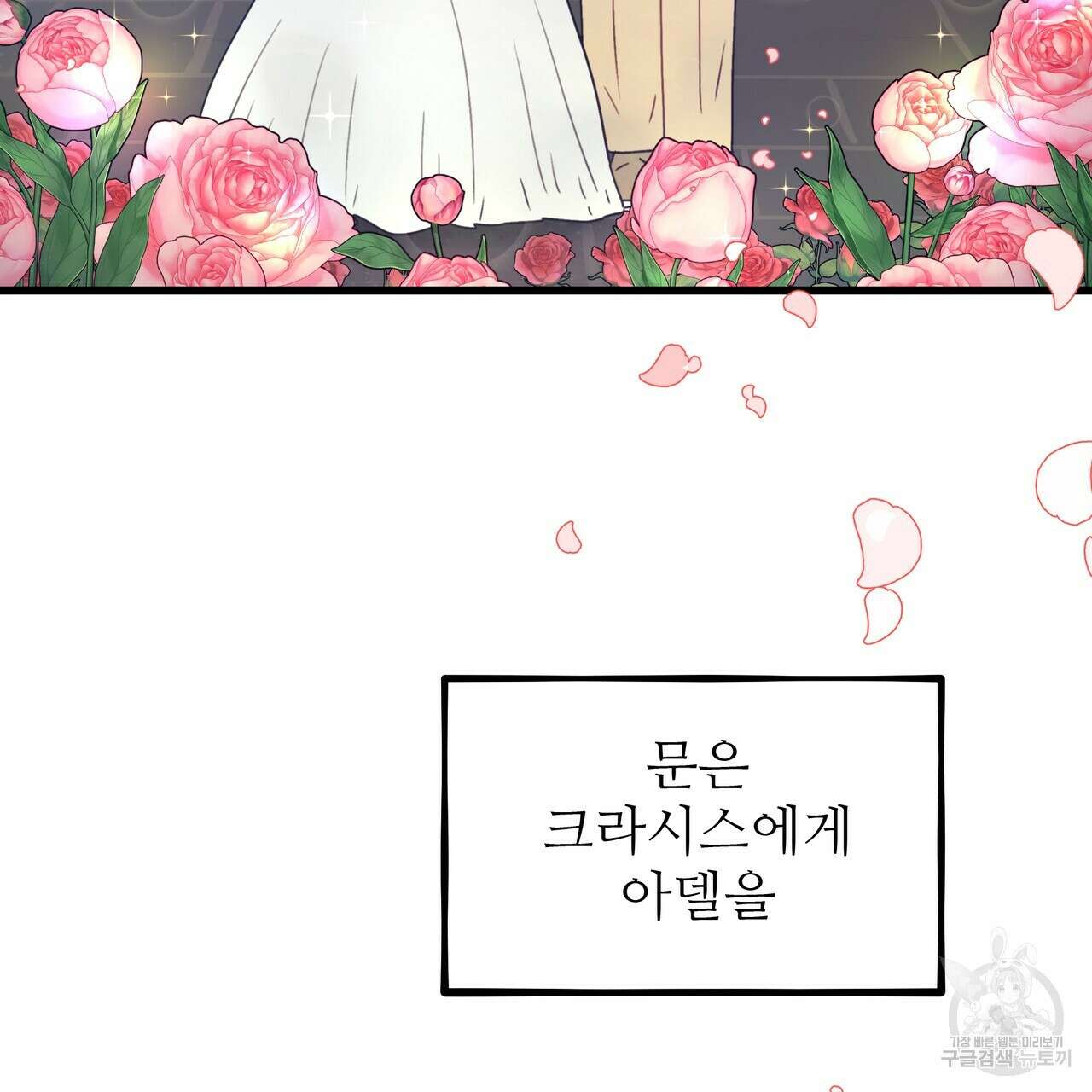 황제의 약혼녀로 산다는 것은 128화(완결) 205