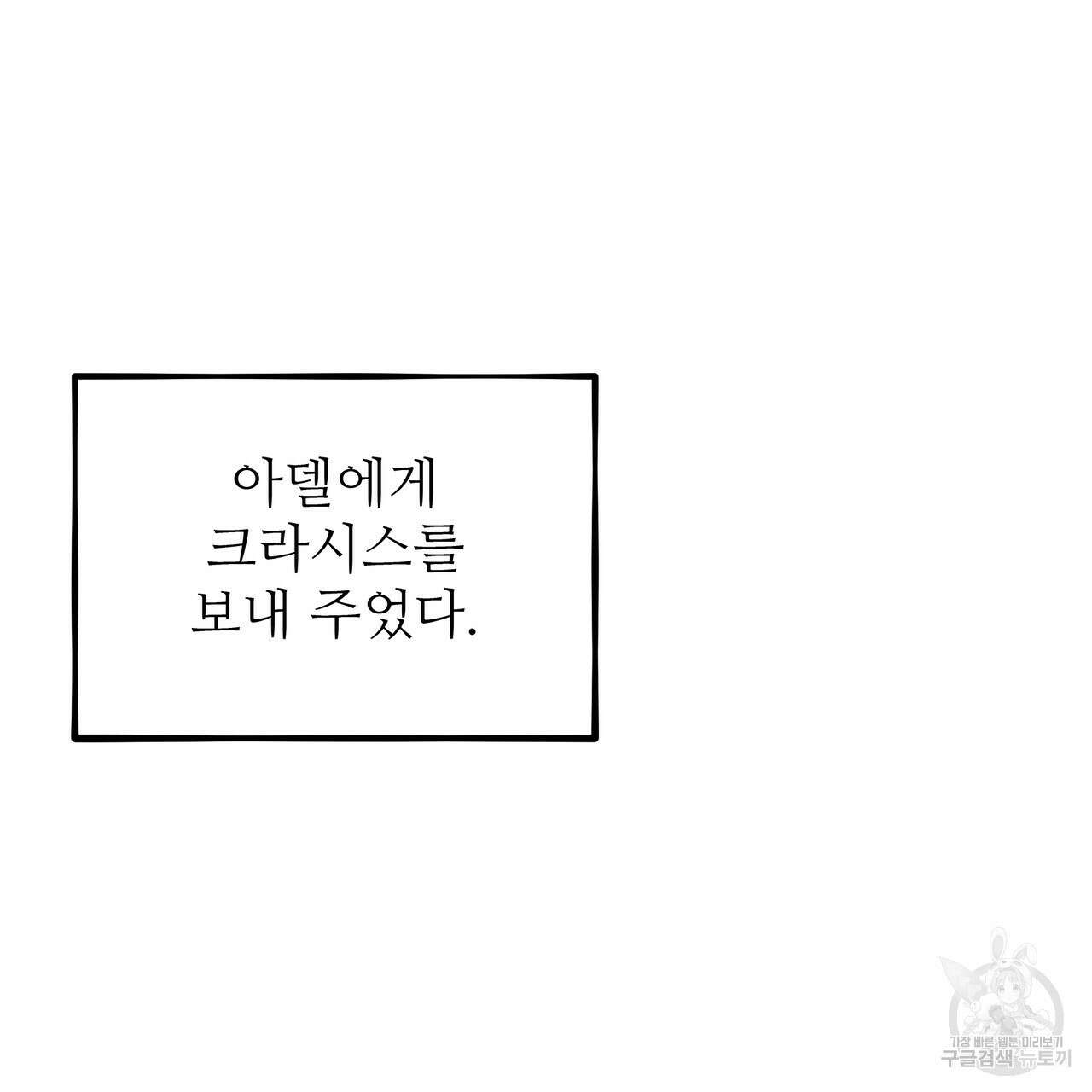 황제의 약혼녀로 산다는 것은 128화(완결) 208