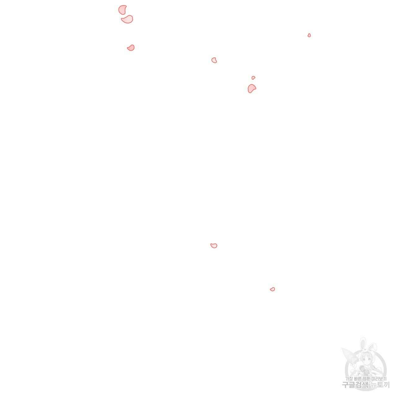 황제의 약혼녀로 산다는 것은 128화(완결) 214
