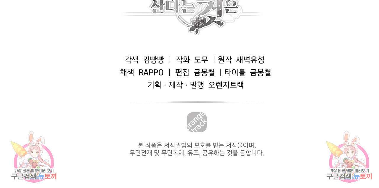 황제의 약혼녀로 산다는 것은 128화(완결) 219
