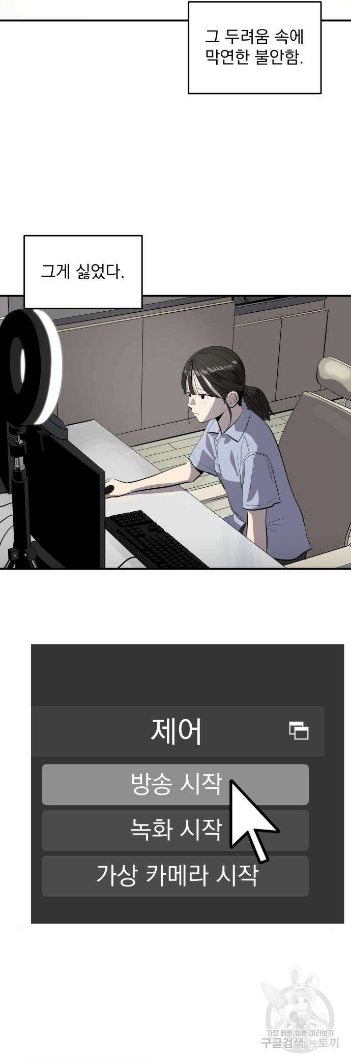 수희0(tngmlek0) 130화 3