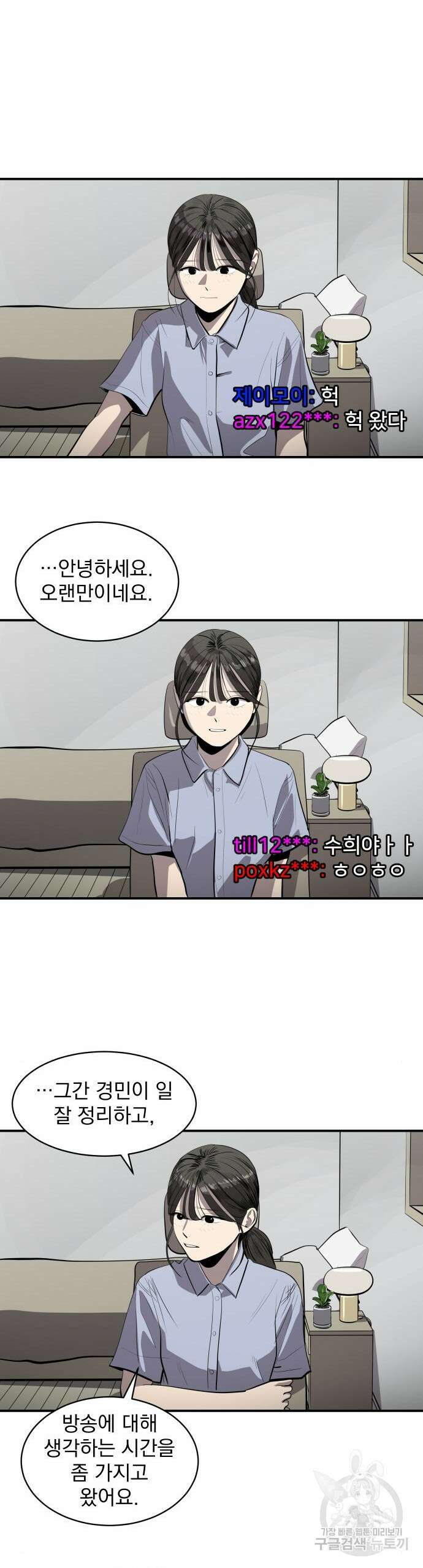 수희0(tngmlek0) 130화 5