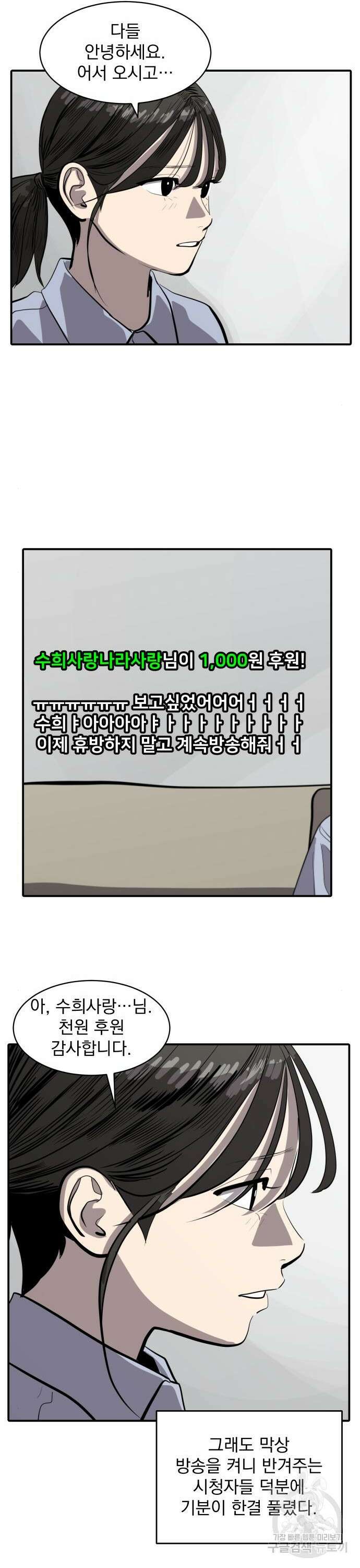 수희0(tngmlek0) 130화 6