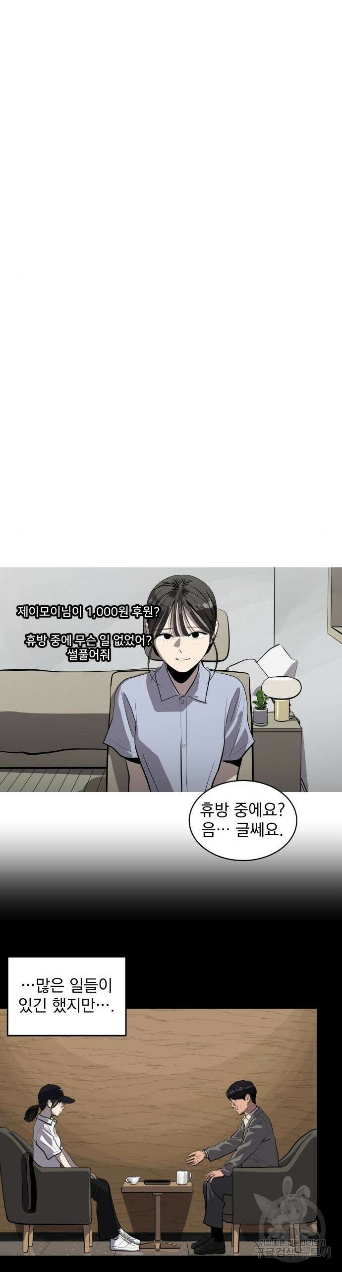 수희0(tngmlek0) 130화 7