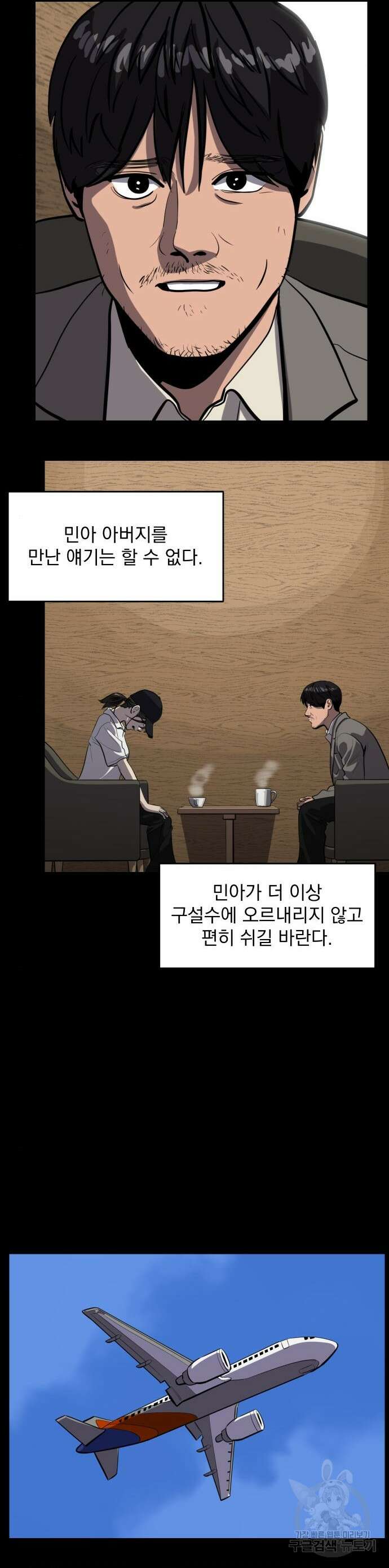 수희0(tngmlek0) 130화 8