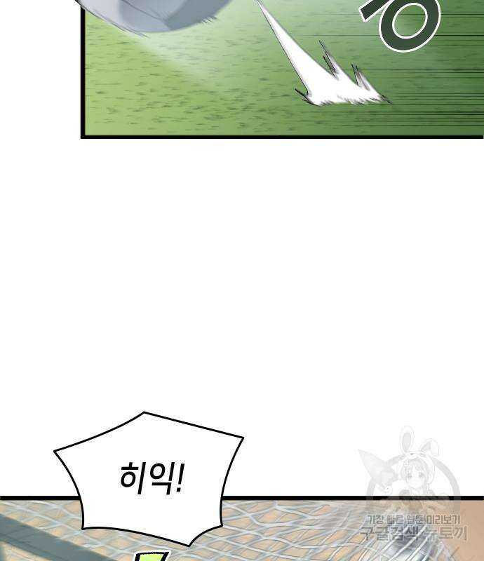 축구재능 다 내꺼 19화 3