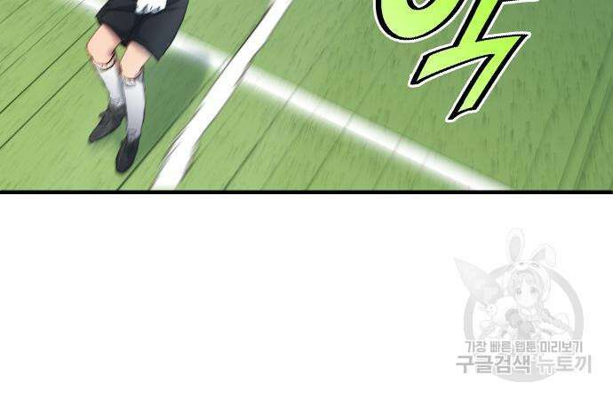 축구재능 다 내꺼 19화 5