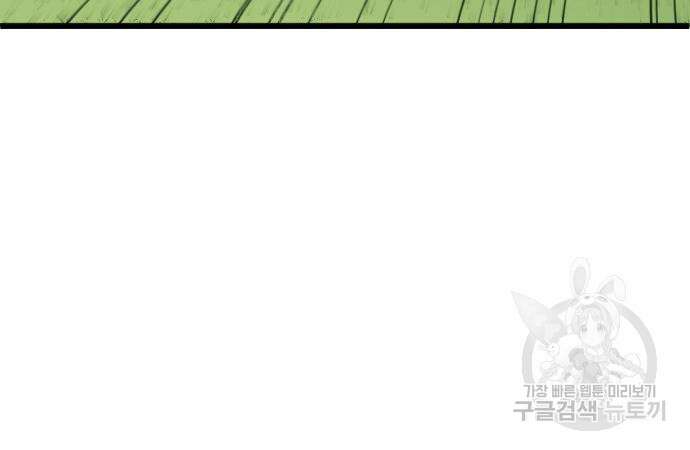 축구재능 다 내꺼 19화 9