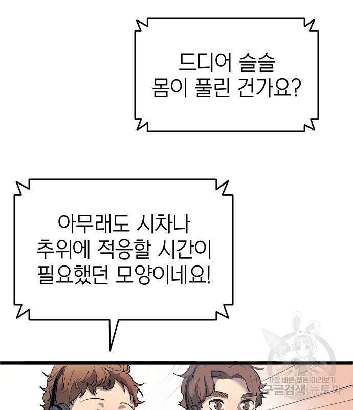 축구재능 다 내꺼 19화 10