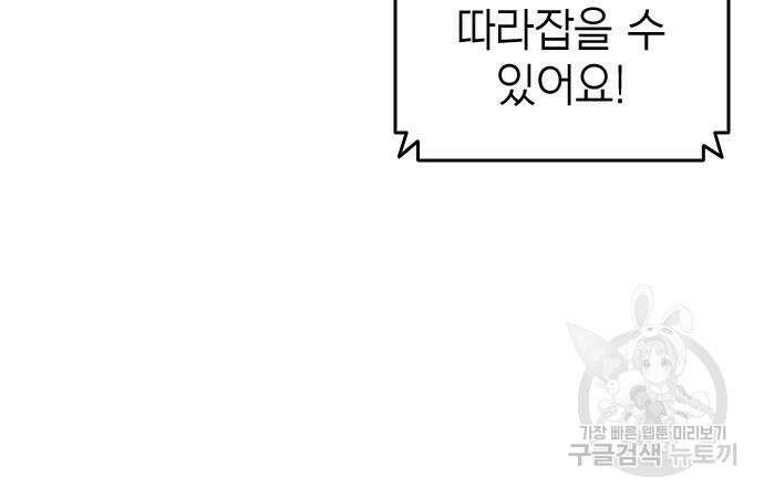 축구재능 다 내꺼 19화 12