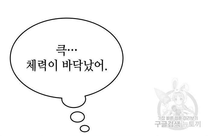 축구재능 다 내꺼 19화 13