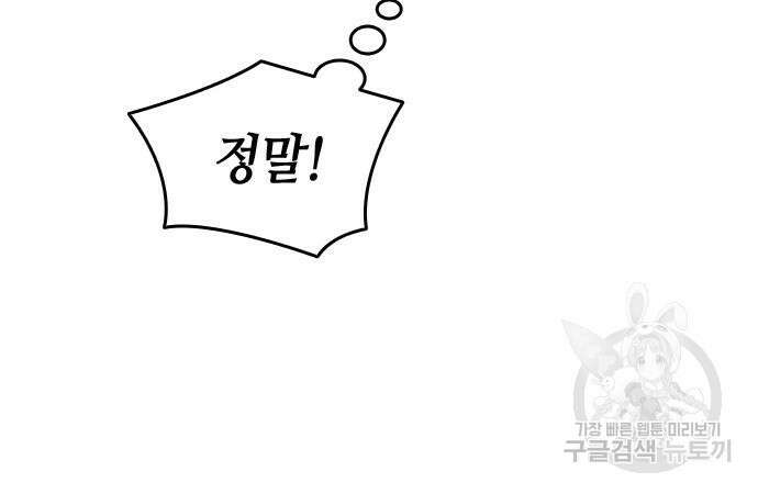 축구재능 다 내꺼 19화 20