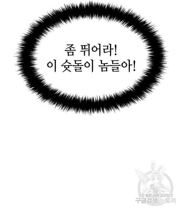 축구재능 다 내꺼 19화 23