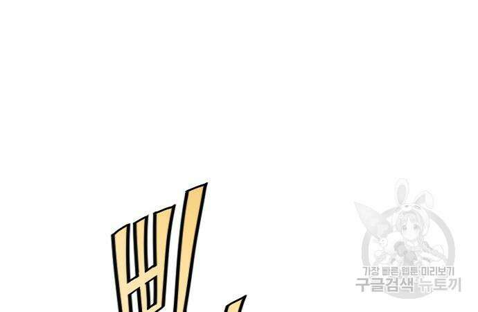 축구재능 다 내꺼 19화 25
