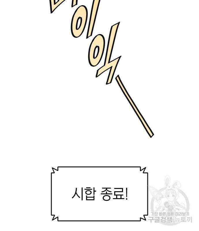 축구재능 다 내꺼 19화 26