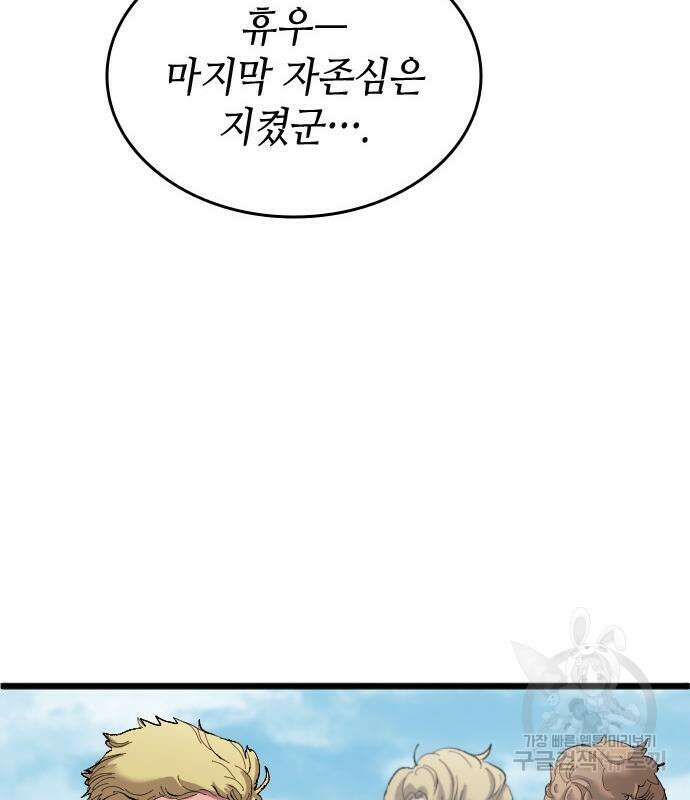 축구재능 다 내꺼 19화 31
