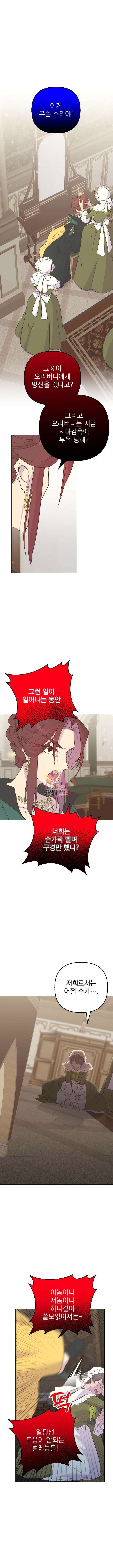 이혼 3초컷 완료해드림 24화 1