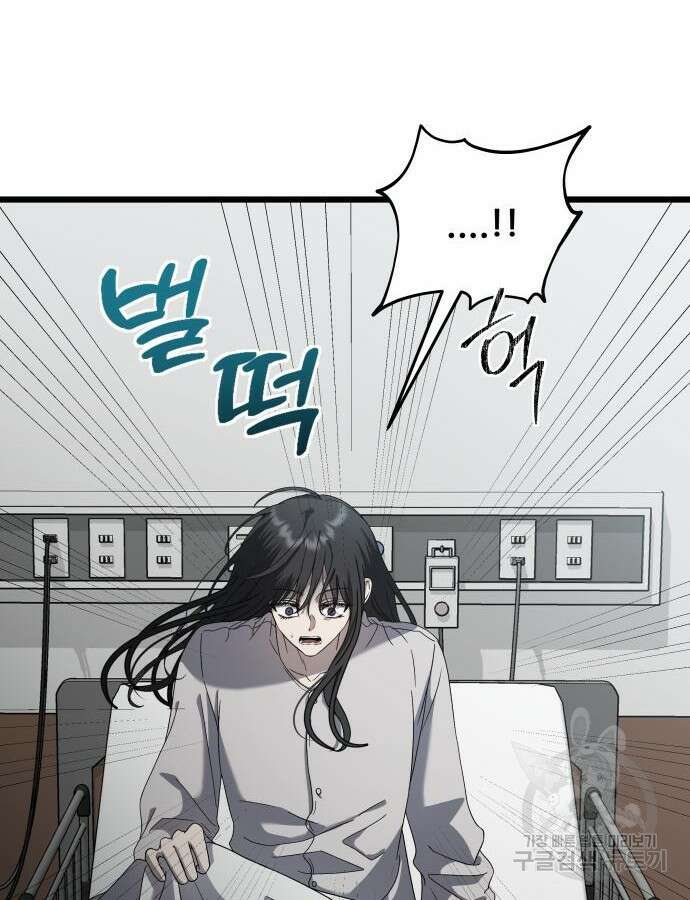 꿈에서 자유로 119화 5