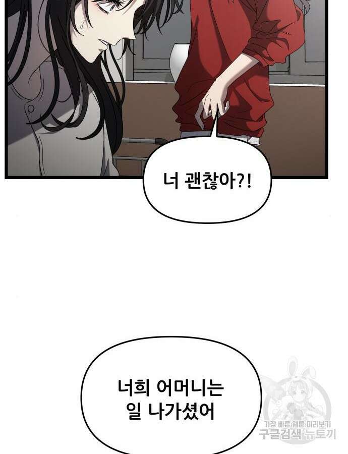 꿈에서 자유로 119화 7