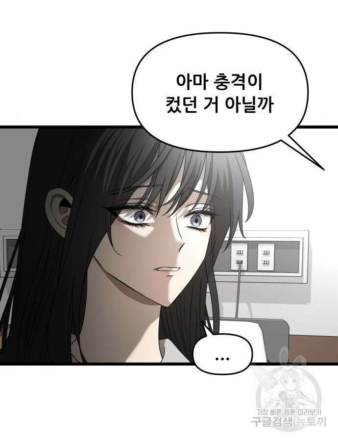 꿈에서 자유로 119화 12