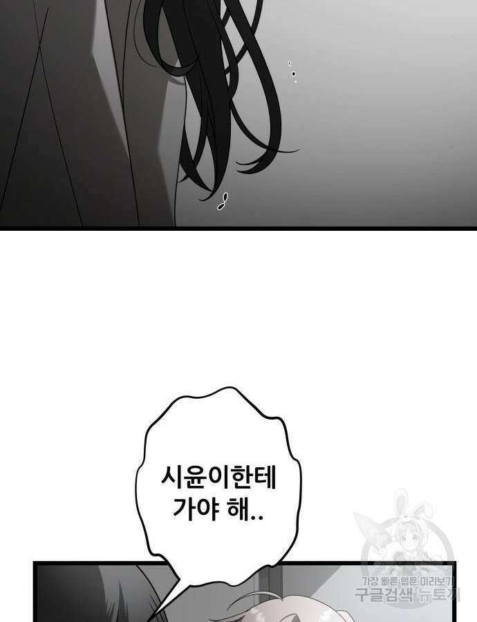 꿈에서 자유로 119화 17