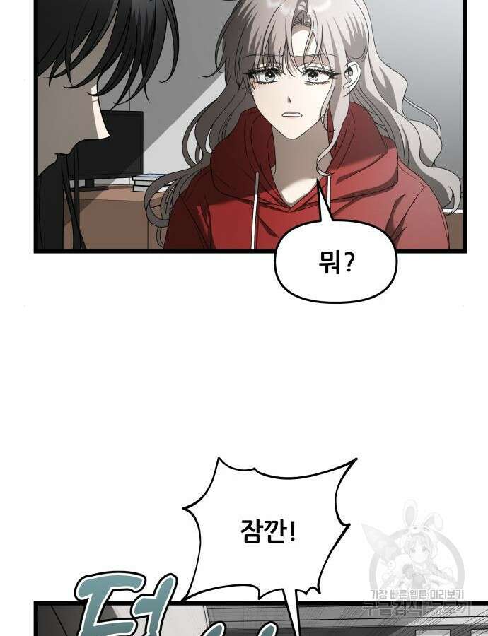 꿈에서 자유로 119화 18