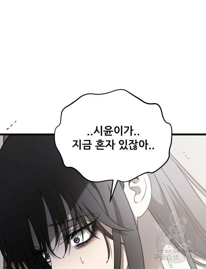 꿈에서 자유로 119화 20