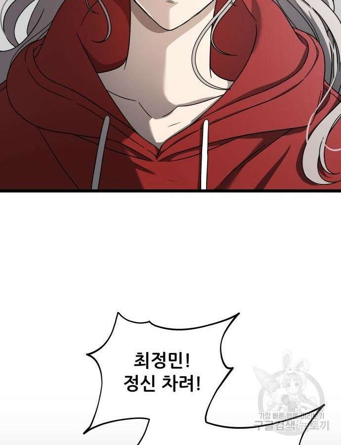 꿈에서 자유로 119화 22