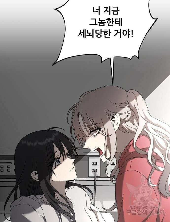 꿈에서 자유로 119화 23