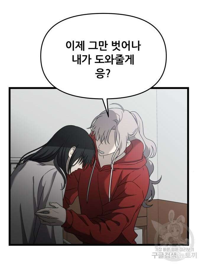 꿈에서 자유로 119화 26
