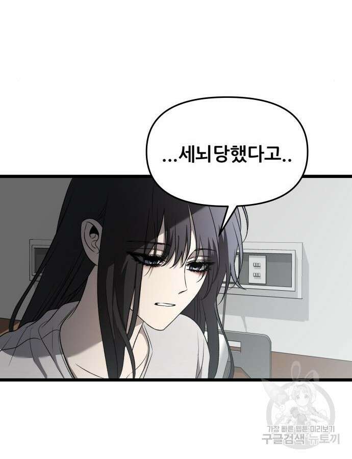 꿈에서 자유로 119화 27