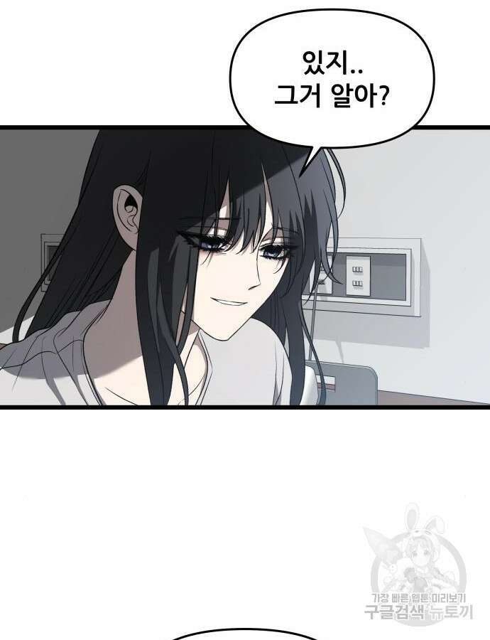 꿈에서 자유로 119화 28