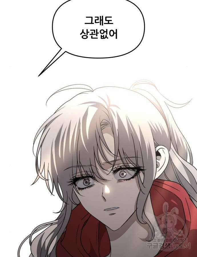 꿈에서 자유로 119화 29