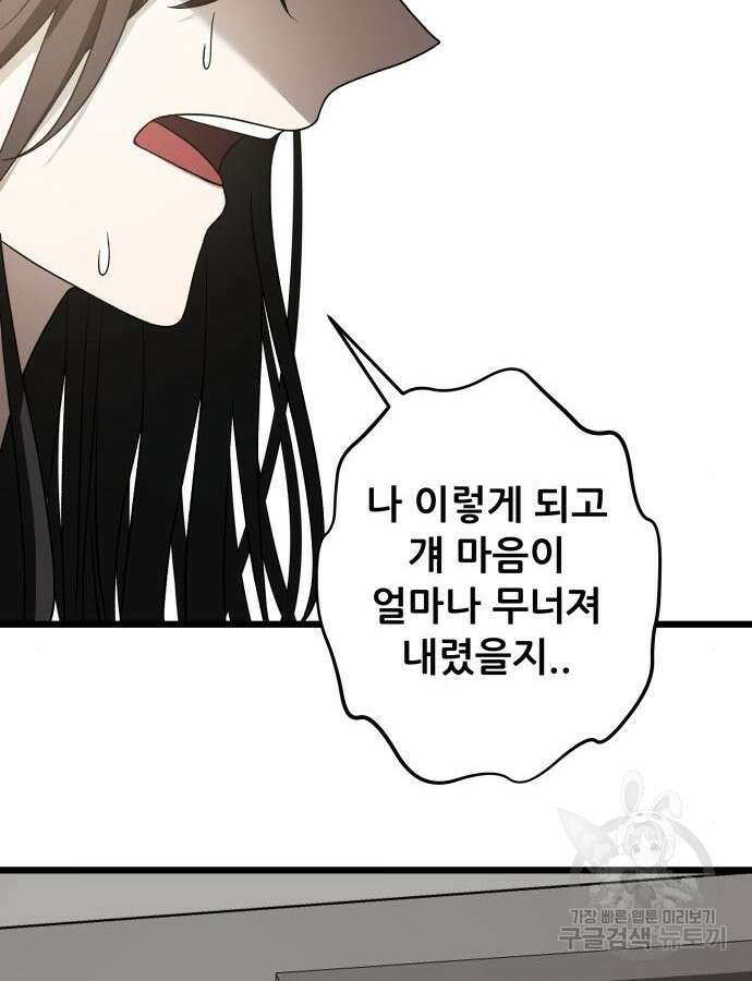 꿈에서 자유로 119화 31
