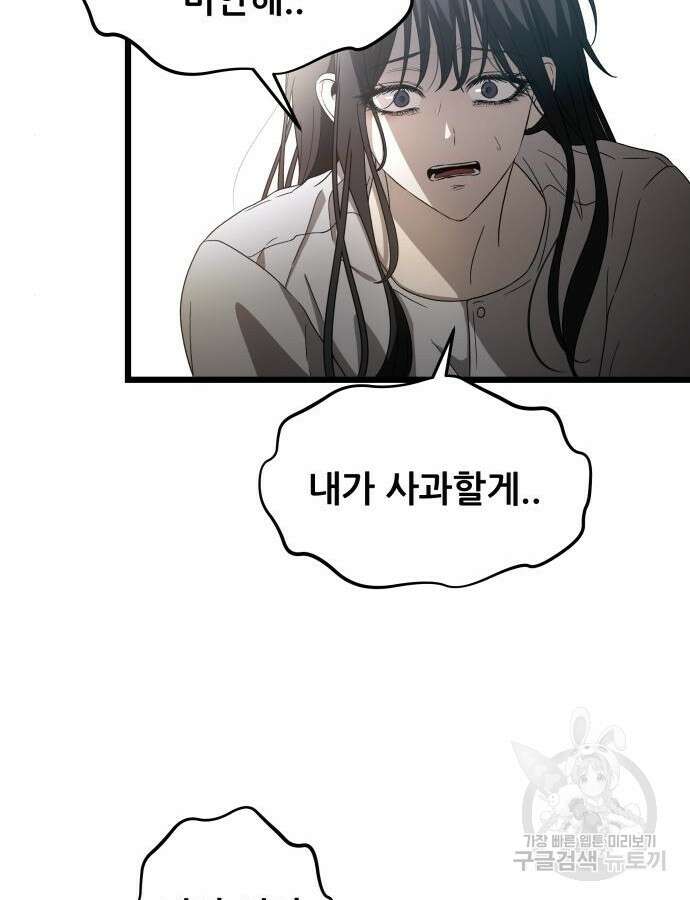꿈에서 자유로 119화 34