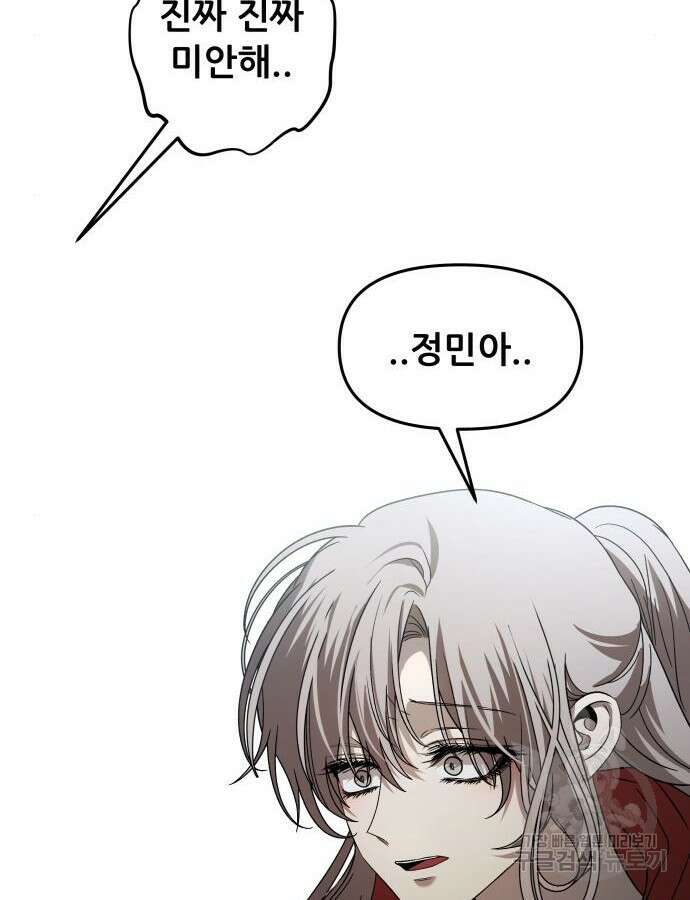꿈에서 자유로 119화 35