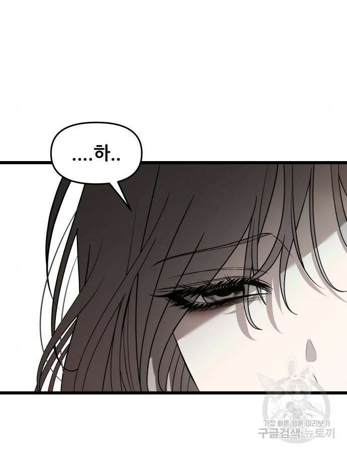 꿈에서 자유로 119화 38