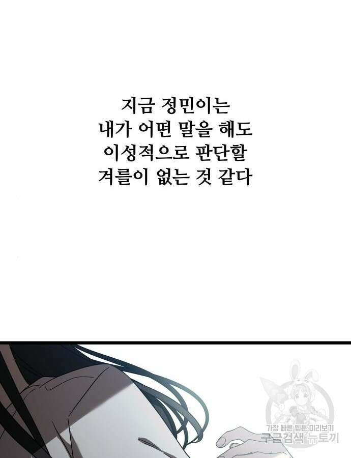 꿈에서 자유로 119화 39